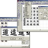 一刀彫